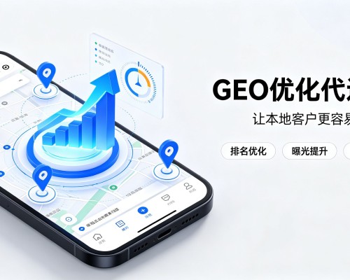 沁水GEO优化